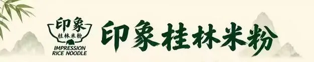 Brand logo banner of Impression Guilin Rice Noodle at Impression Guilin Noodle, a Chinese Noodle Restaurant in Monterey Park