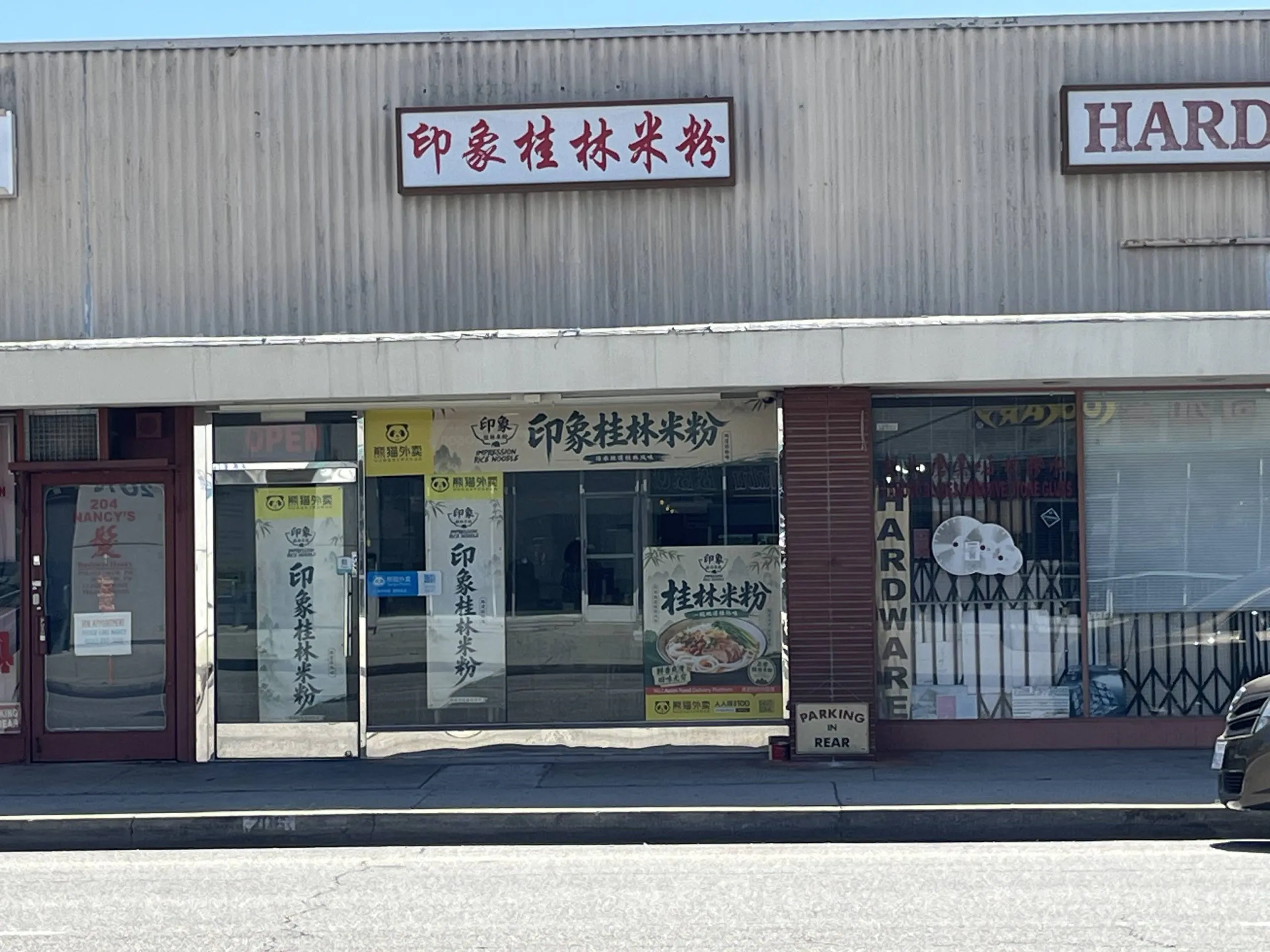 Storefront of Impression Guilin Rice Noodle restaurant at Impression Guilin Noodle, a Chinese Noodle Restaurant in Monterey Park